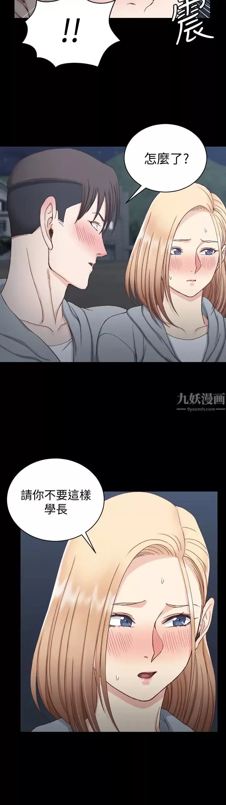 迎新小套房第79話-邁向高潮的3P