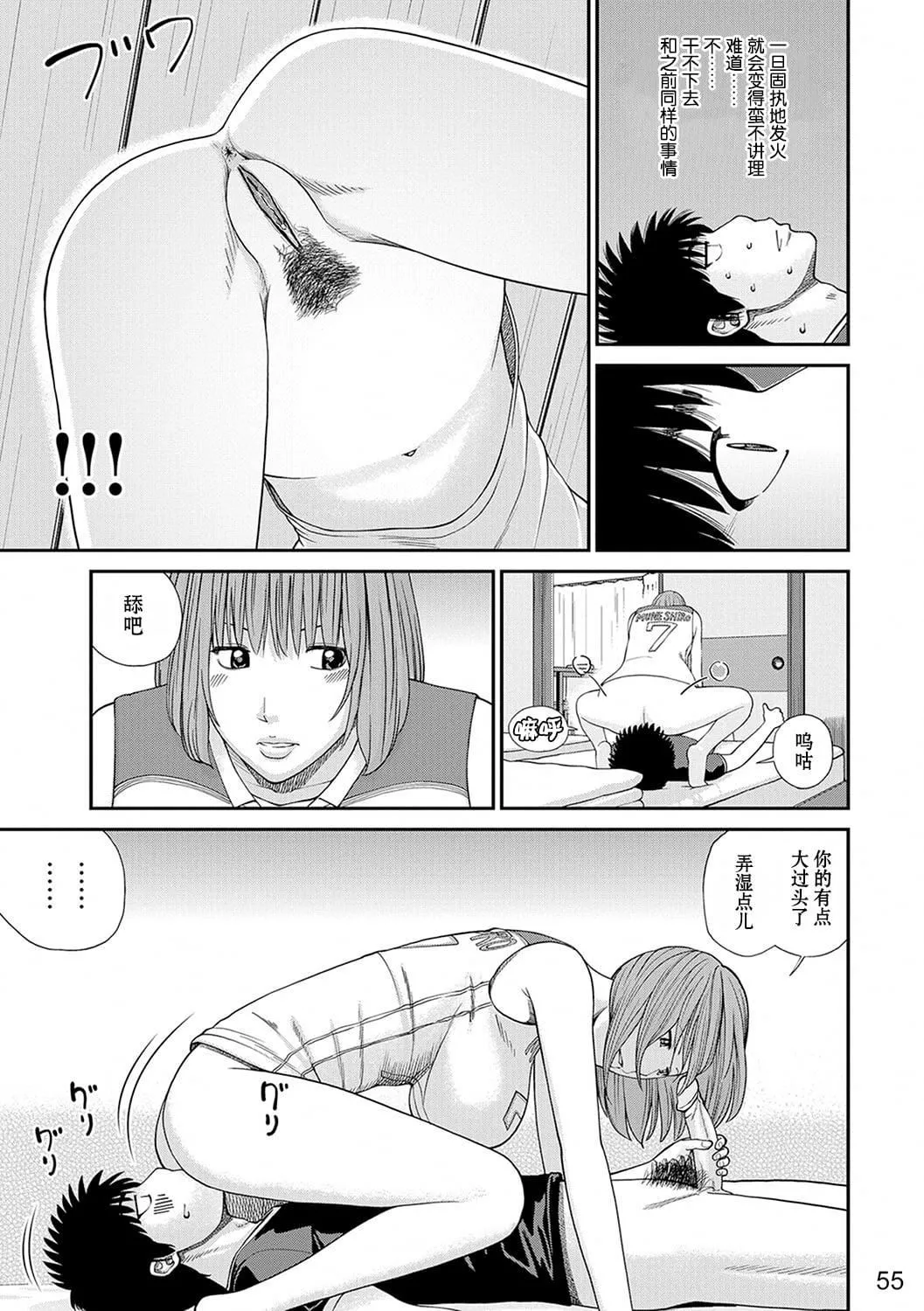 [黒木秀彦]桃尻団地ママさんバレー同好会[无修正][DL版]-[黒木秀彦]桃尻団地ママさんバレー同好会[无修正][DL版] - 图片 55