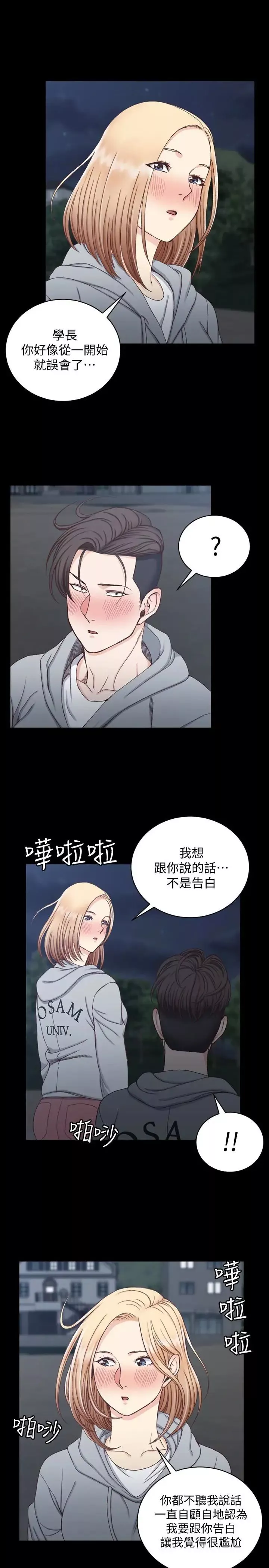 迎新小套房-第79话-迈向高潮的3P - 图片 8