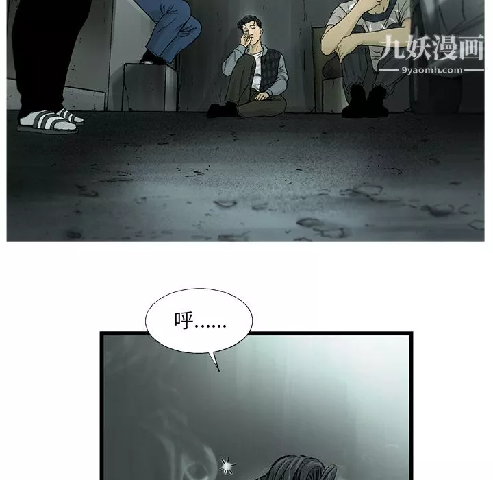 ANGRYCHAIR-第7话 - 图片 24