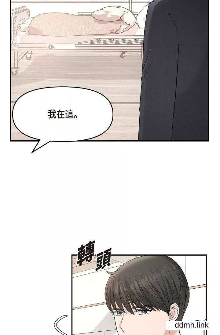 可疑的代表第33話-淪陷在專務愛撫的美京