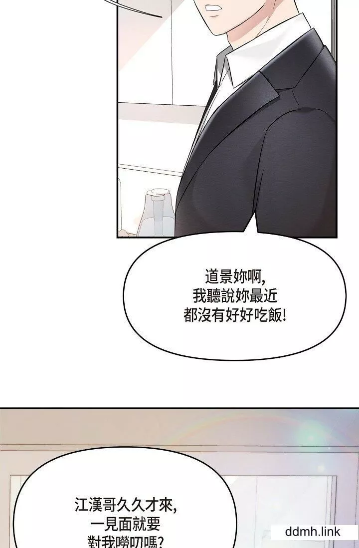 可疑的代表第33話-淪陷在專務愛撫的美京