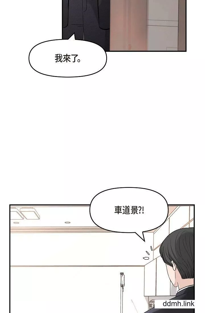 可疑的代表-第33话-沦陷在专务爱抚的美京 - 图片 69