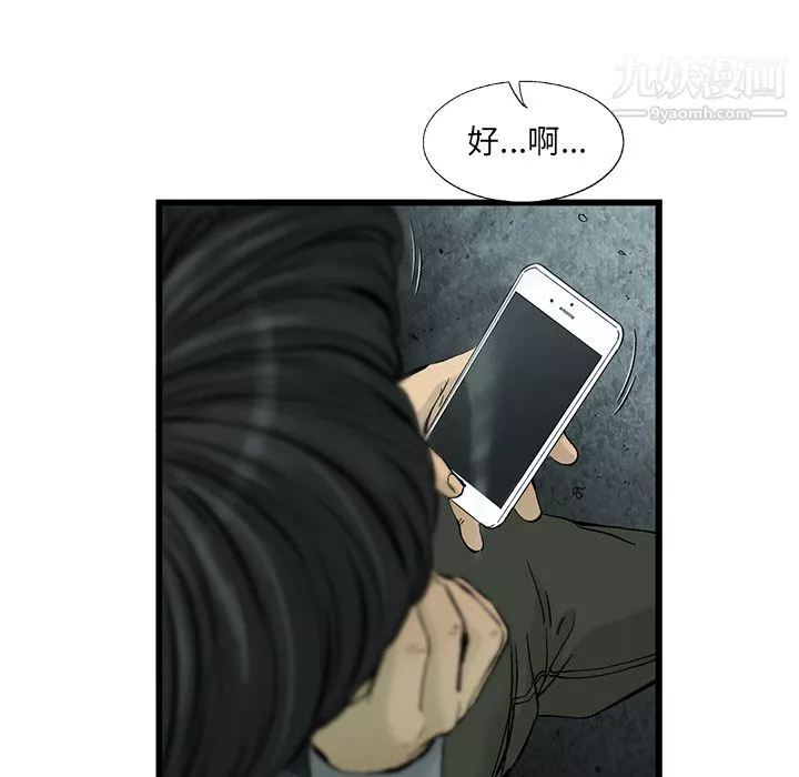 ANGRYCHAIR第7話