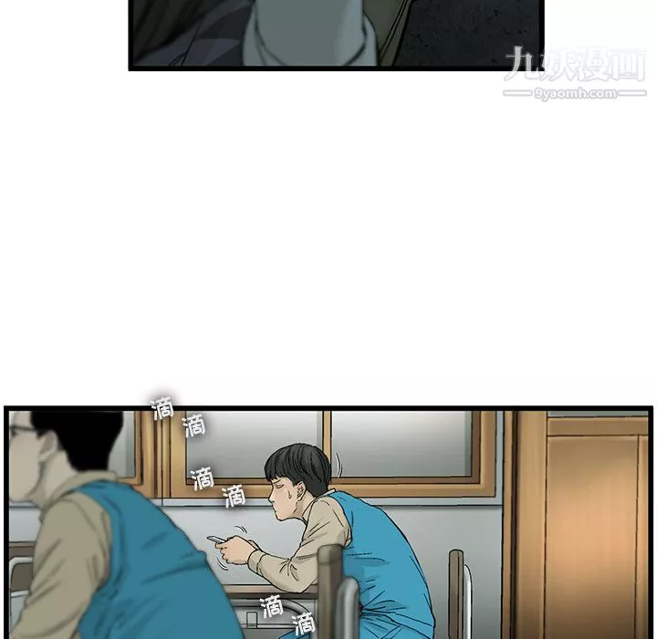 ANGRYCHAIR第7話