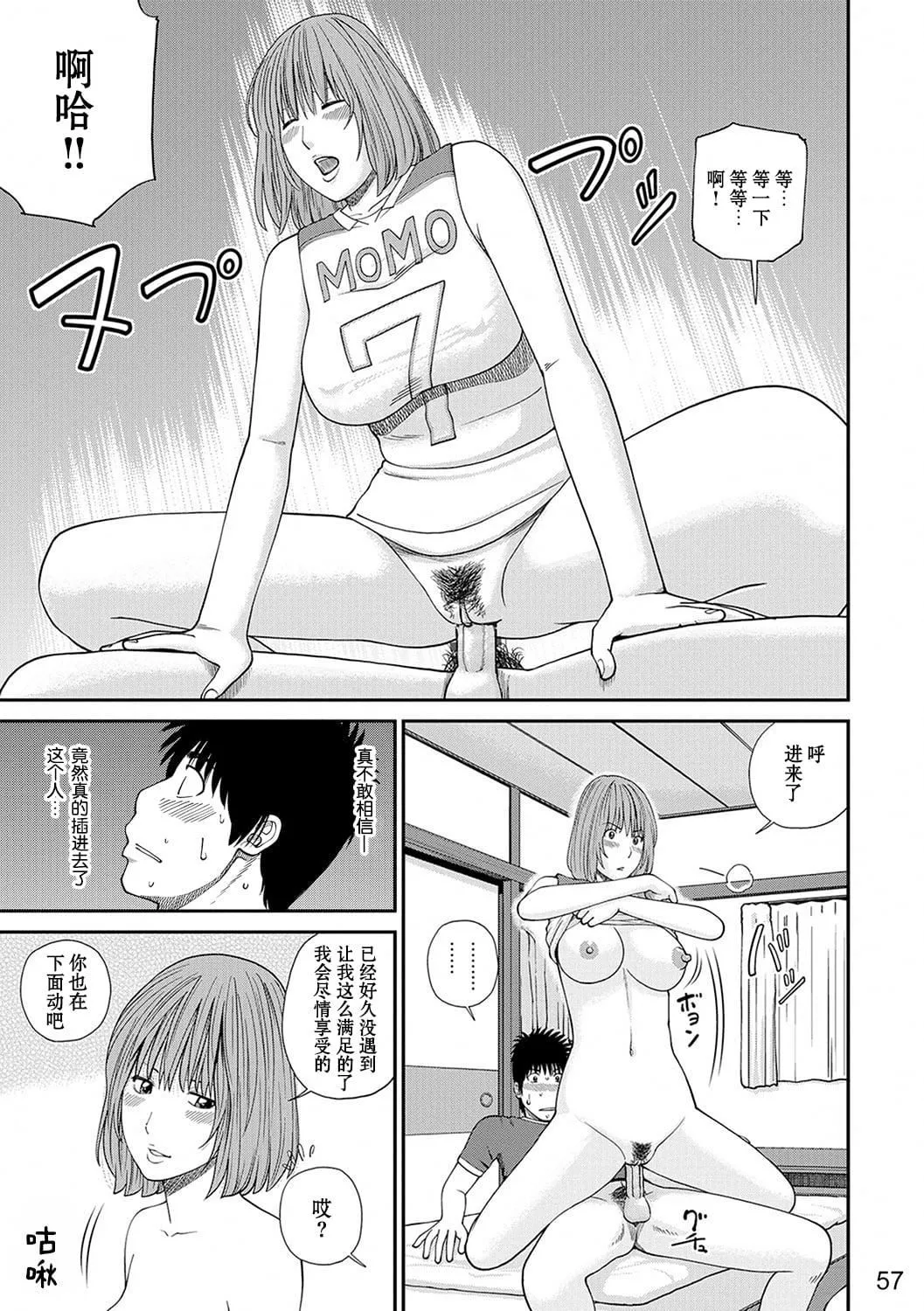 [黒木秀彦]桃尻団地ママさんバレー同好会[无修正][DL版]-[黒木秀彦]桃尻団地ママさんバレー同好会[无修正][DL版] - 图片 57