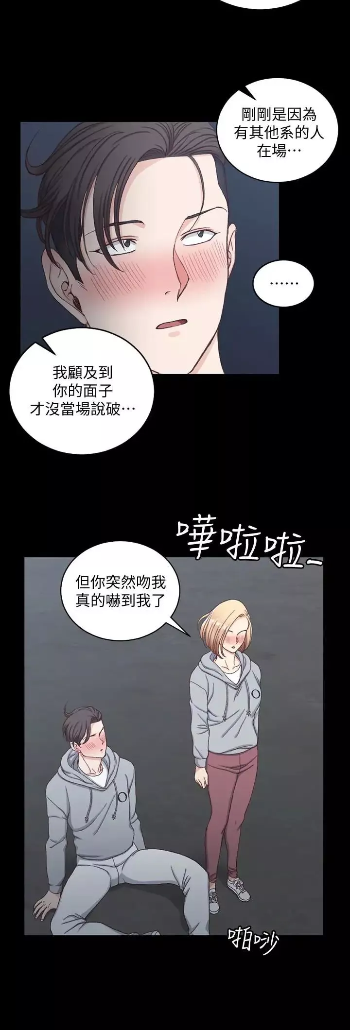 迎新小套房第79話-邁向高潮的3P