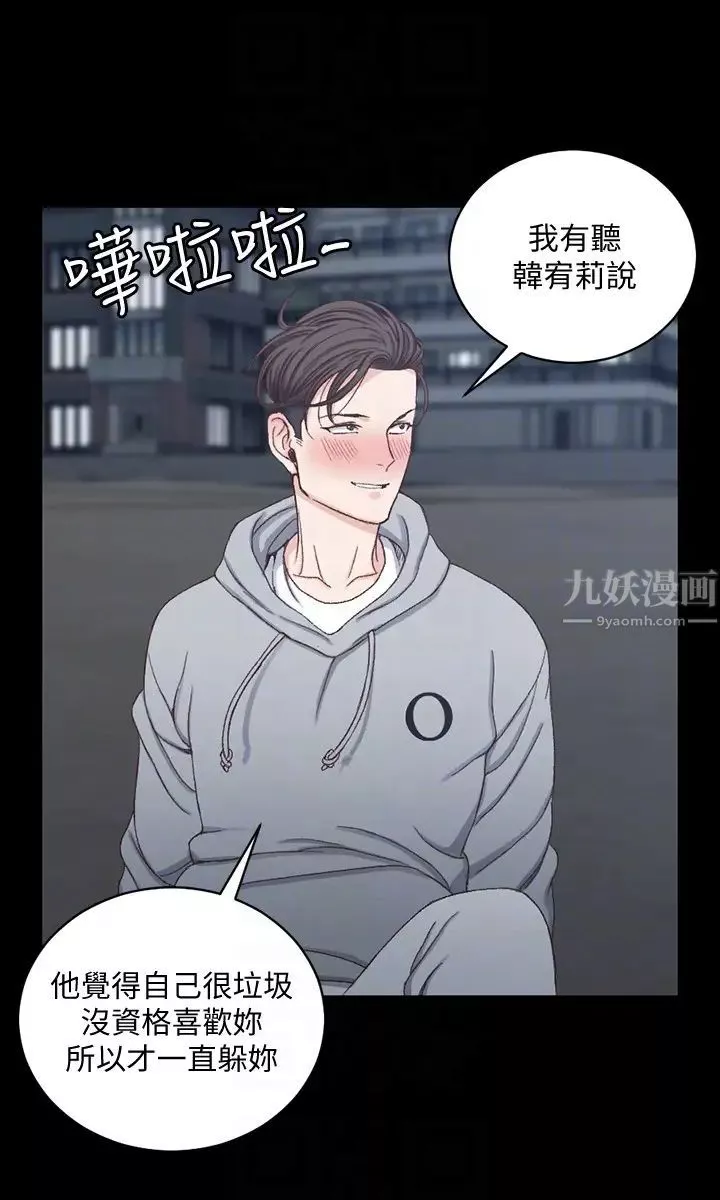迎新小套房-第79话-迈向高潮的3P - 图片 11