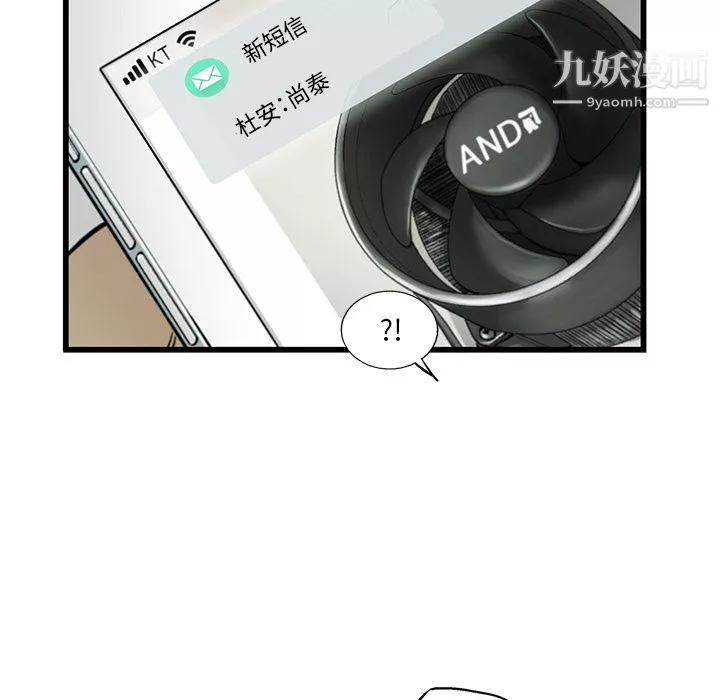 ANGRYCHAIR第7話