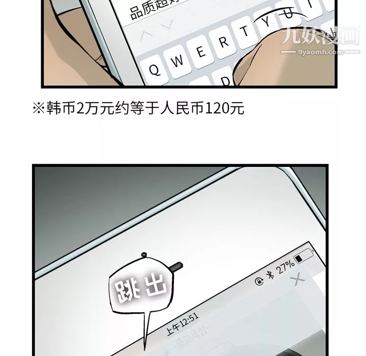 ANGRYCHAIR第7話