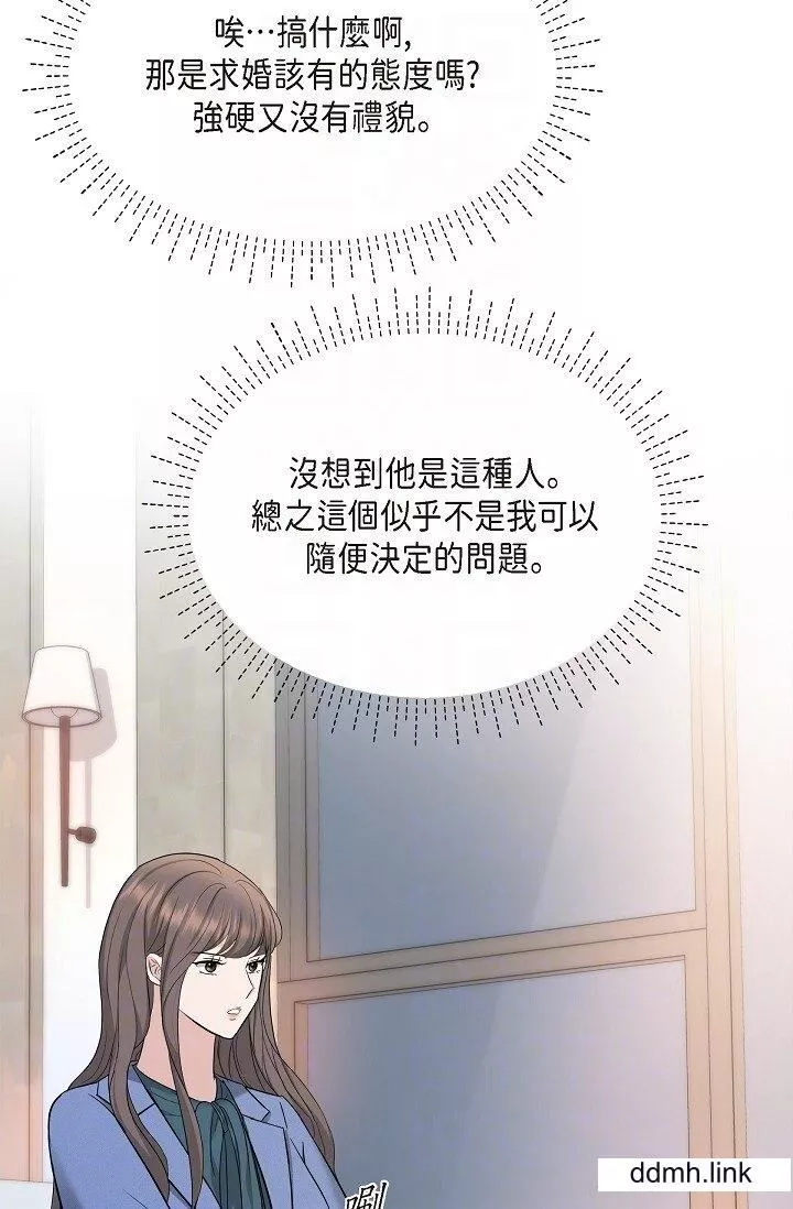 可疑的代表第34話-各自的利益盤算