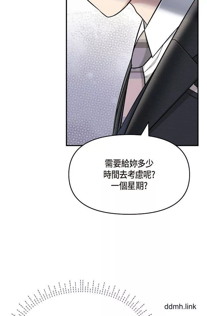 可疑的代表第34話-各自的利益盤算