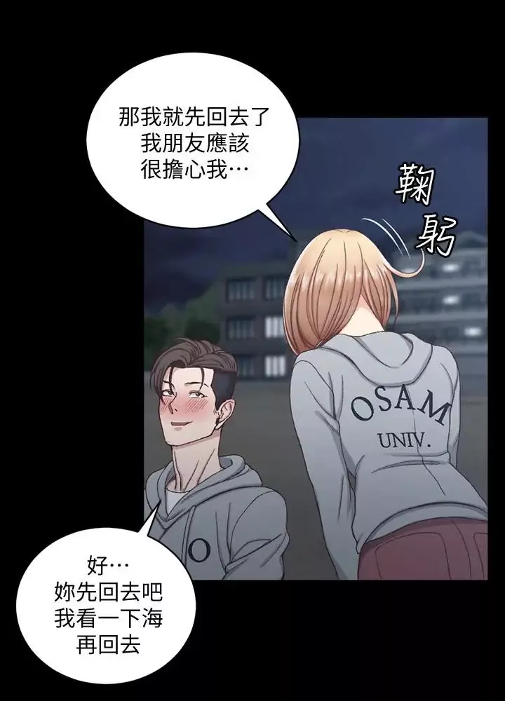 迎新小套房第79話-邁向高潮的3P