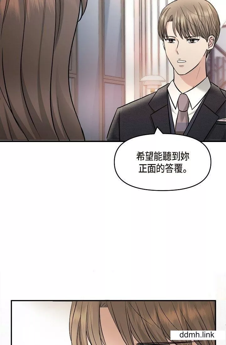 可疑的代表-第34话-各自的利益盘算 - 图片 6