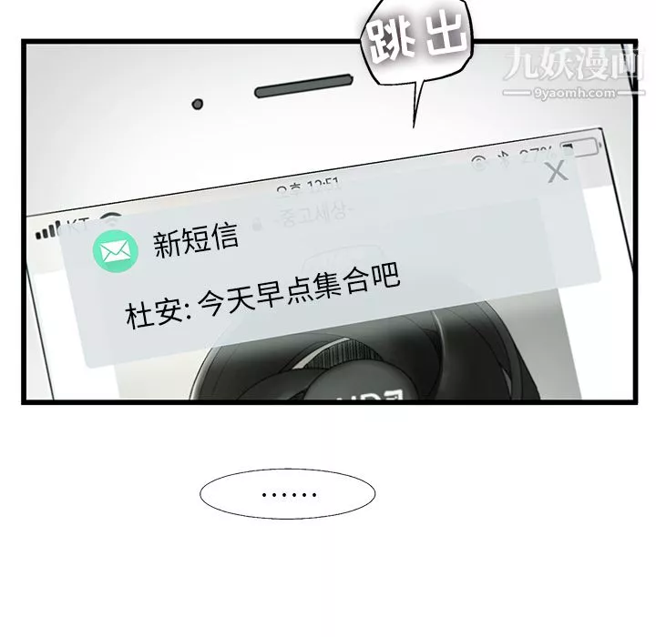 ANGRYCHAIR第7話