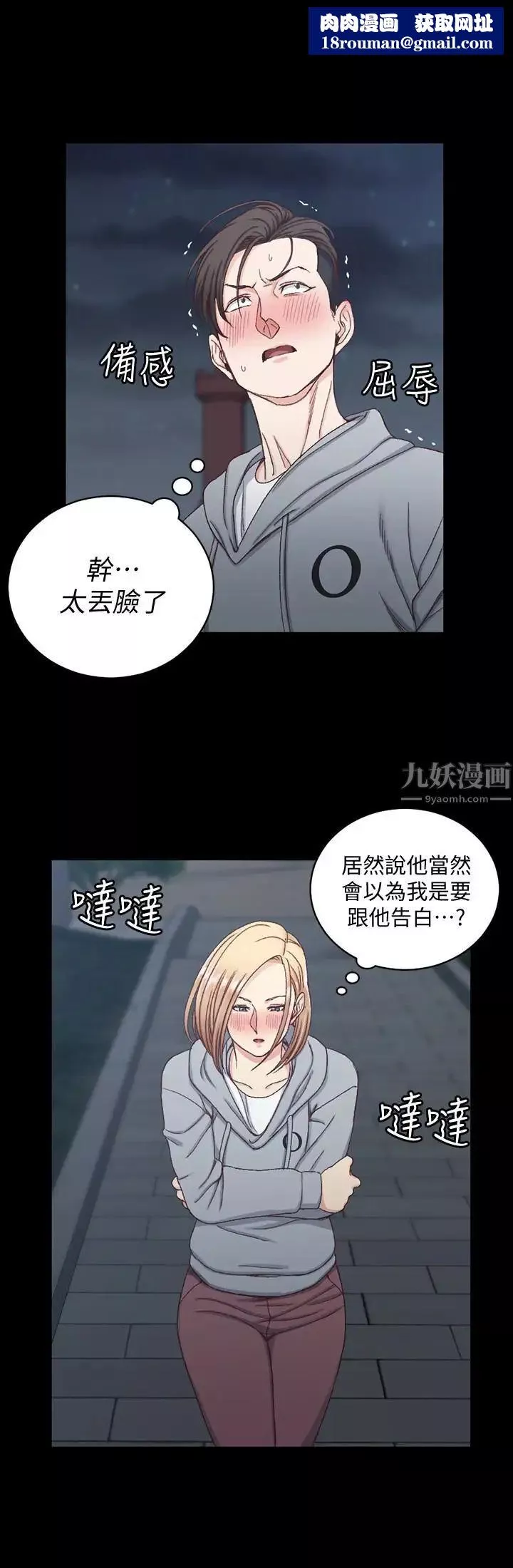 迎新小套房-第79话-迈向高潮的3P - 图片 16