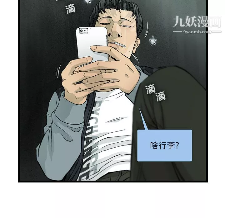 ANGRYCHAIR第7話
