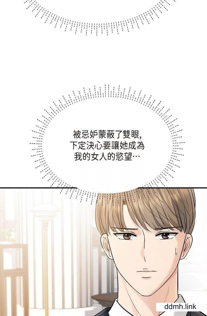 可疑的代表-第34话-各自的利益盘算 - 图片 9