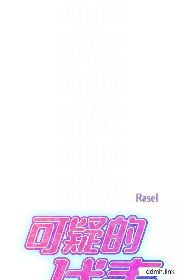可疑的代表-第34话-各自的利益盘算 - 图片 12