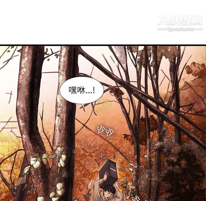 ANGRYCHAIR第7話