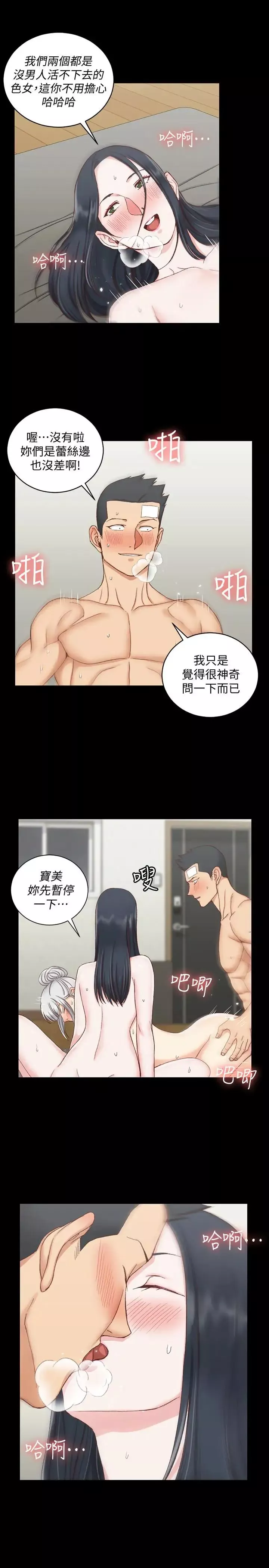 迎新小套房-第79话-迈向高潮的3P - 图片 22