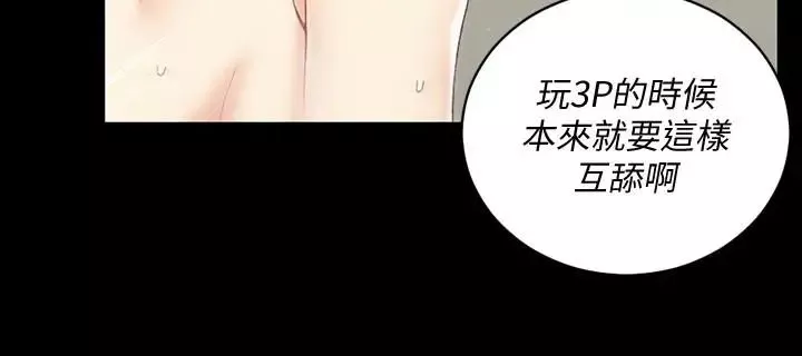 迎新小套房第79話-邁向高潮的3P
