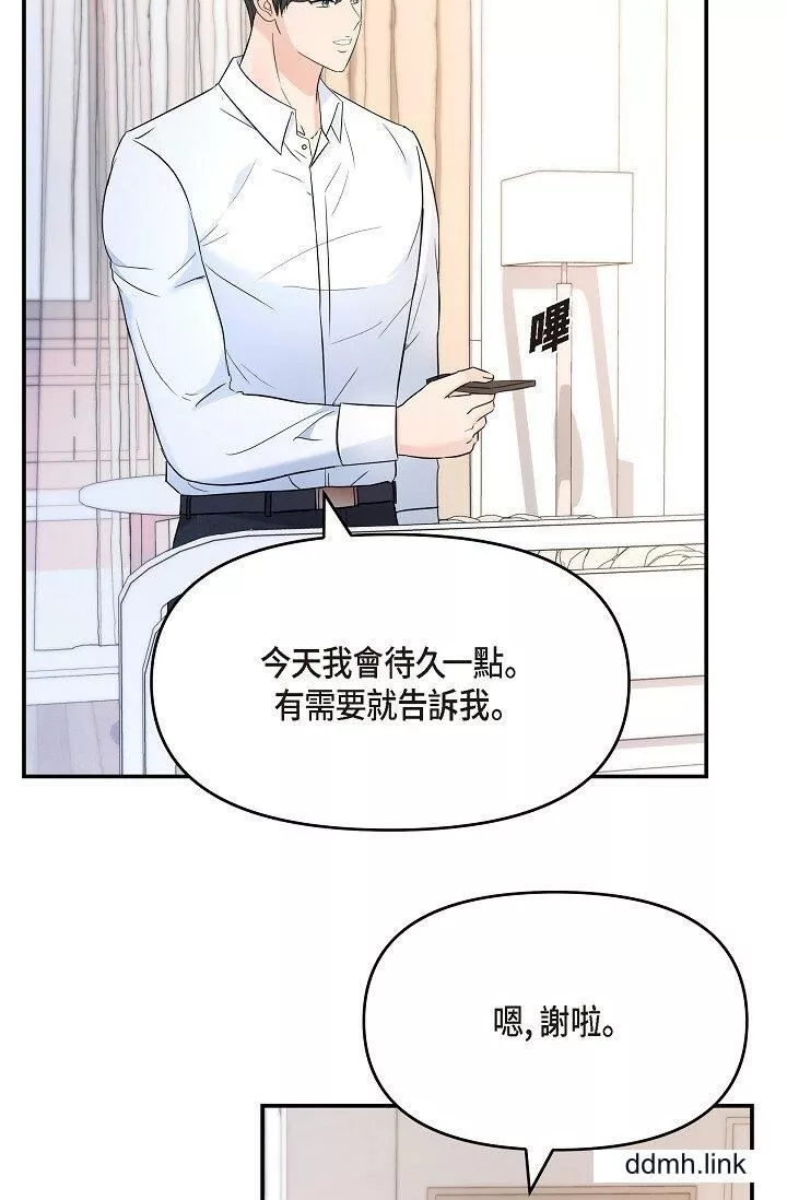 可疑的代表-第34话-各自的利益盘算 - 图片 21