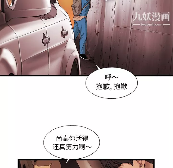 ANGRYCHAIR第7話