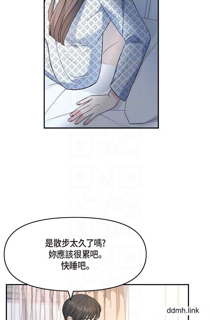 可疑的代表第34话-各自的利益盘算