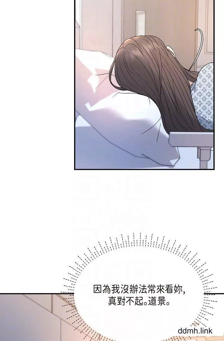 可疑的代表-第34话-各自的利益盘算 - 图片 22