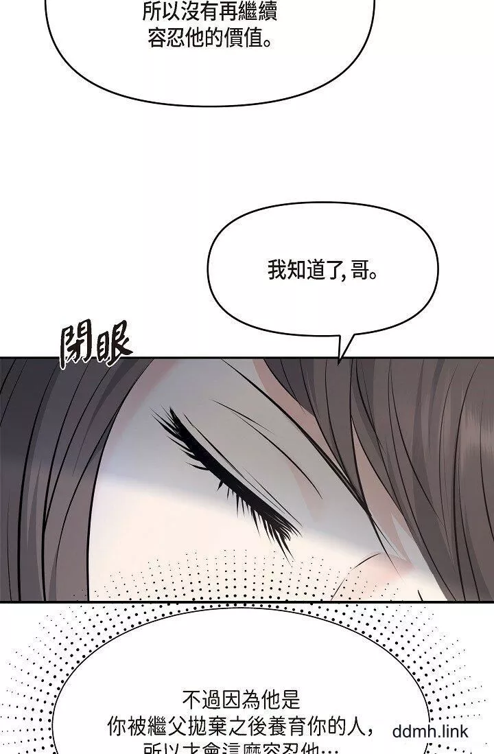 可疑的代表第34話-各自的利益盤算