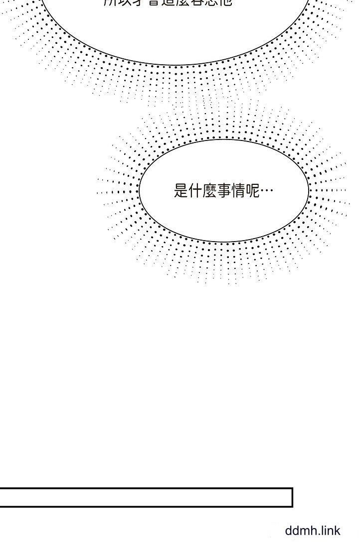 可疑的代表第34话-各自的利益盘算