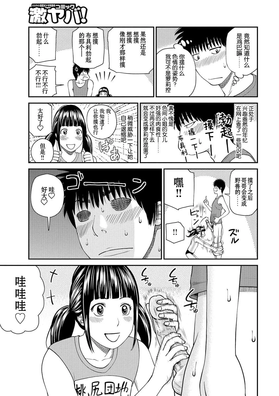 [黒木秀彦]桃尻団地ママさんバレー同好会[无修正][DL版]-[黒木秀彦]桃尻団地ママさんバレー同好会[无修正][DL版] - 图片 73