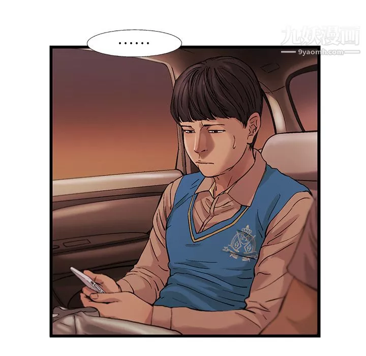 ANGRYCHAIR第7話