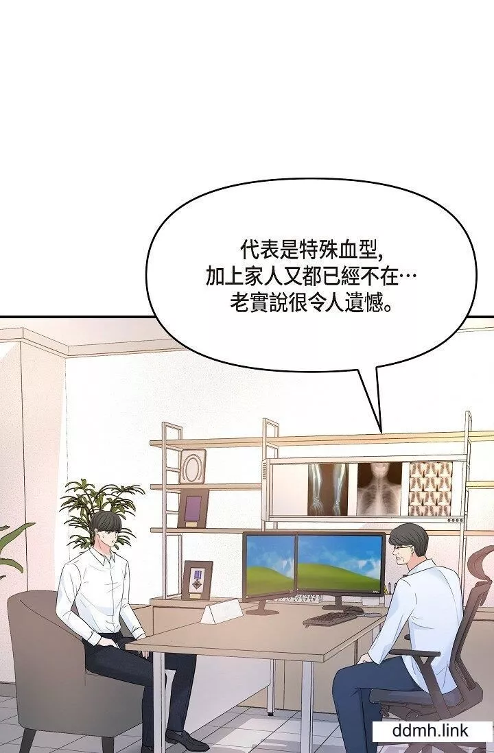 可疑的代表第34話-各自的利益盤算