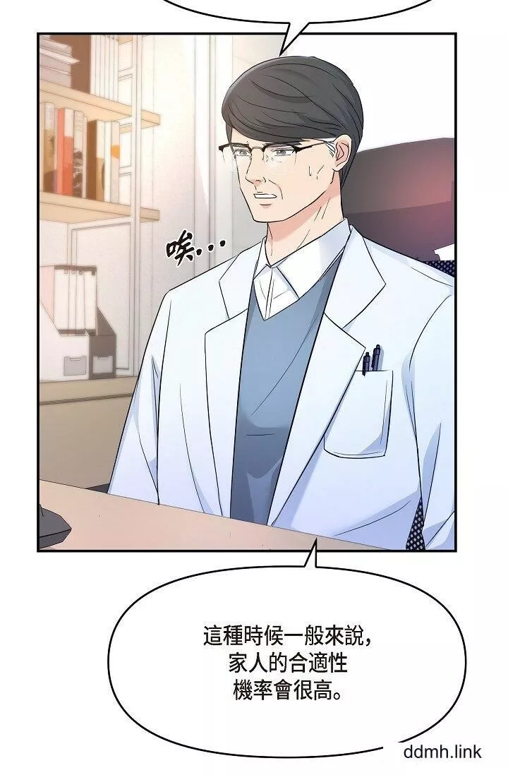 可疑的代表第34話-各自的利益盤算