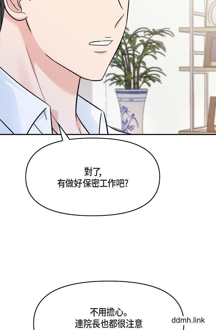 可疑的代表第34话-各自的利益盘算