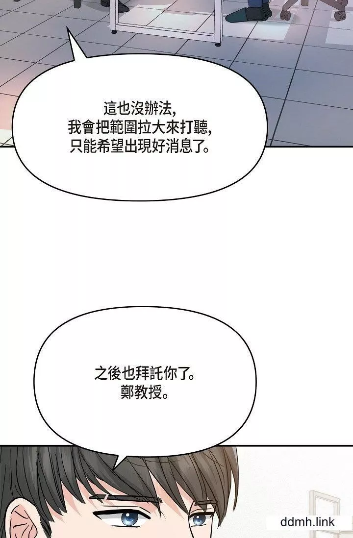 可疑的代表-第34话-各自的利益盘算 - 图片 35