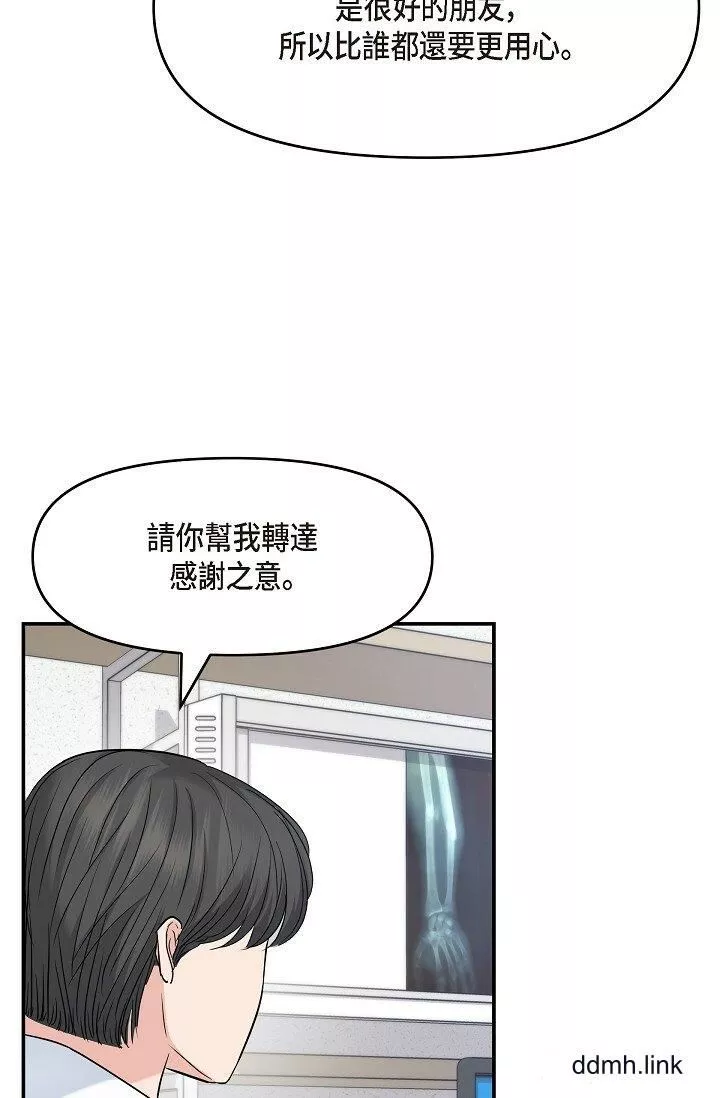 可疑的代表第34話-各自的利益盤算