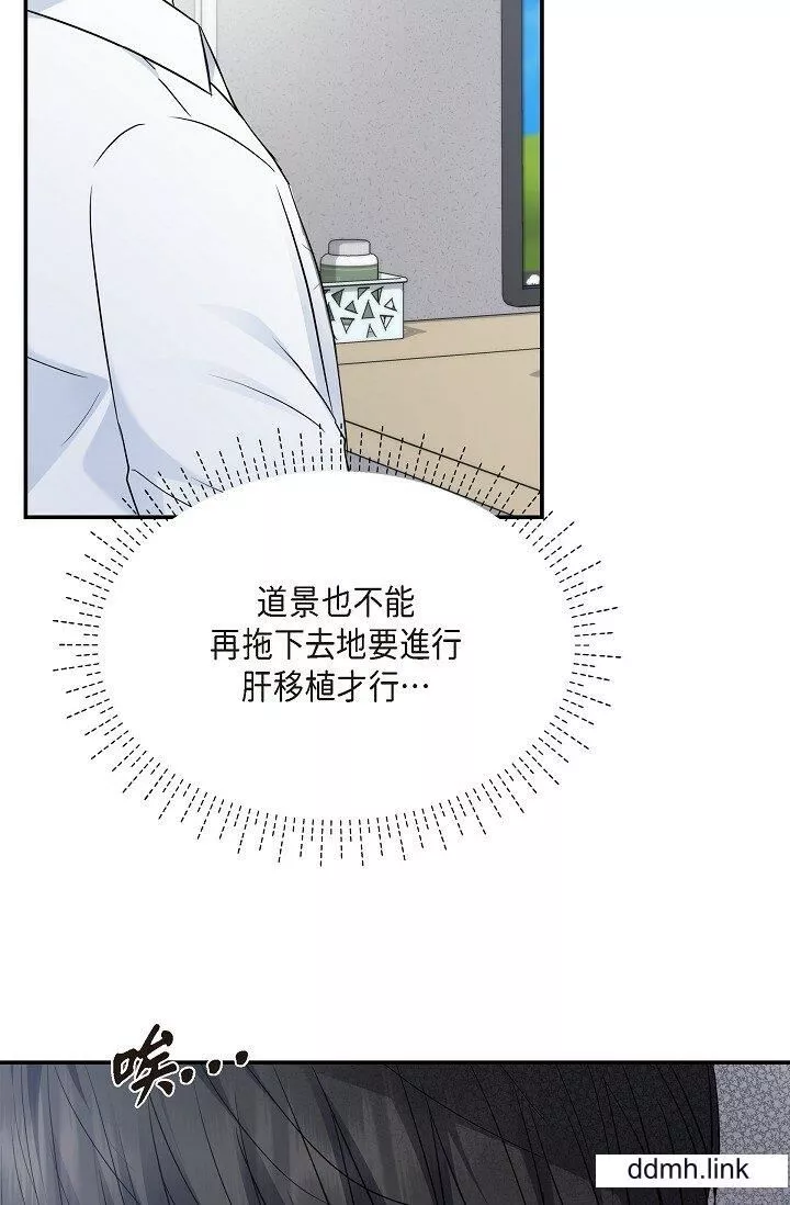 可疑的代表第34話-各自的利益盤算