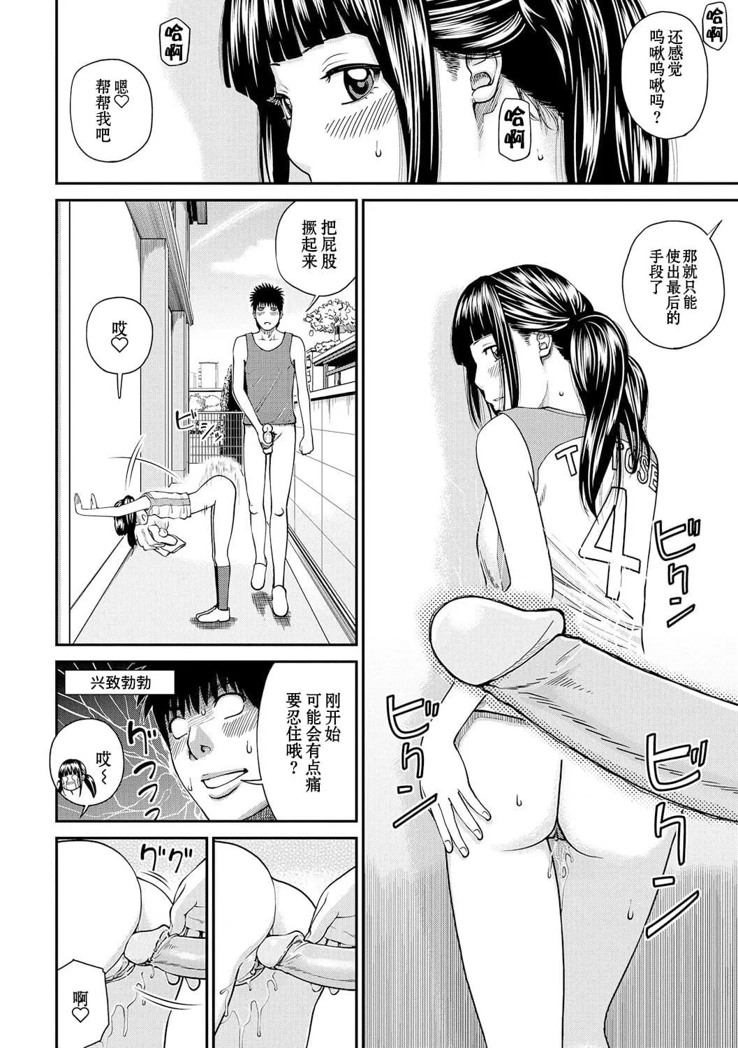 [黒木秀彦]桃尻団地ママさんバレー同好会[无修正][DL版]-[黒木秀彦]桃尻団地ママさんバレー同好会[无修正][DL版] - 图片 80