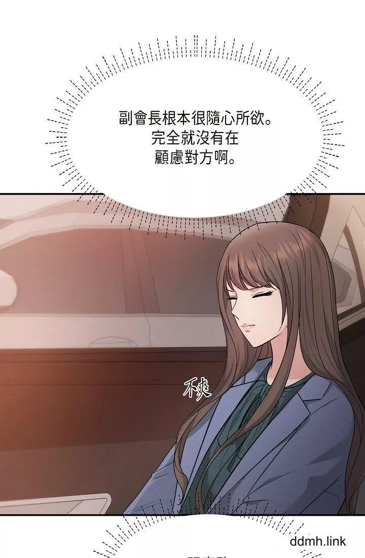 可疑的代表第34話-各自的利益盤算