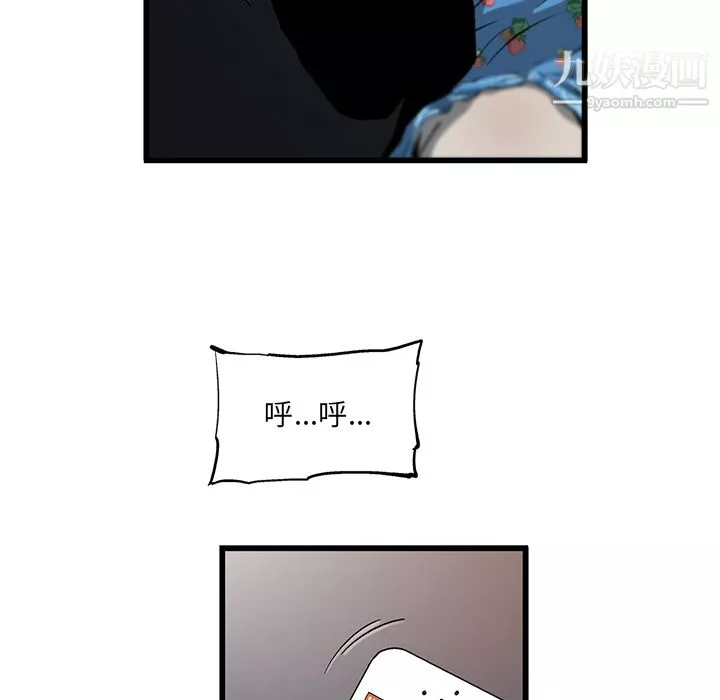 ANGRYCHAIR-第7话 - 图片 59