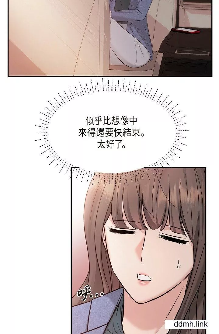 可疑的代表-第34话-各自的利益盘算 - 图片 46