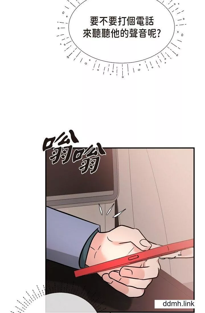 可疑的代表-第34话-各自的利益盘算 - 图片 48