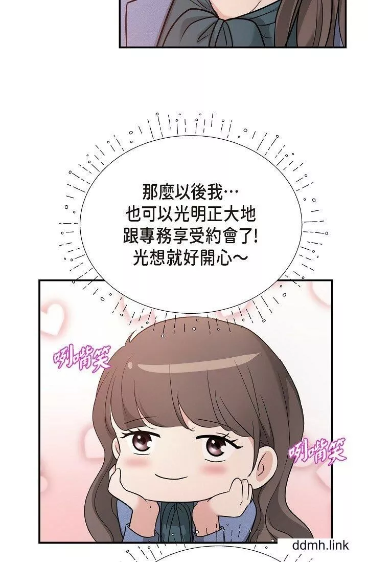 可疑的代表-第34话-各自的利益盘算 - 图片 47