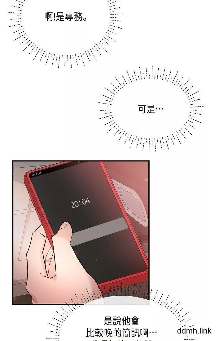 可疑的代表第34話-各自的利益盤算