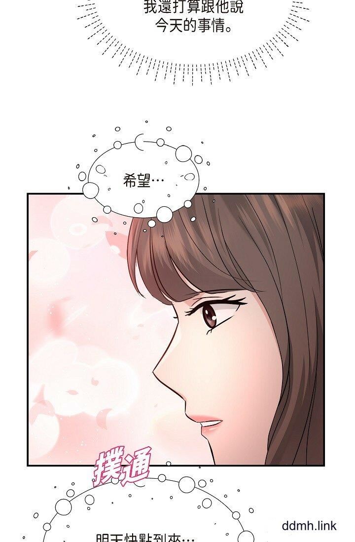 可疑的代表第34话-各自的利益盘算