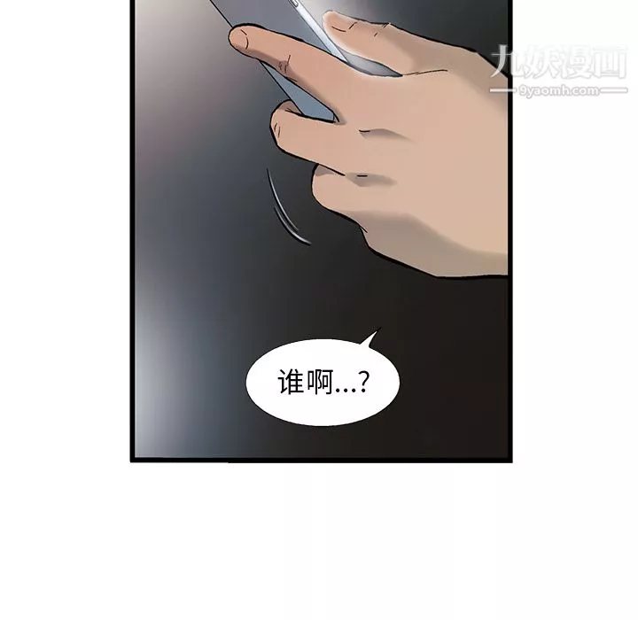 ANGRYCHAIR第7話