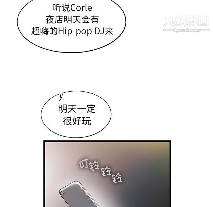 ANGRYCHAIR第7話